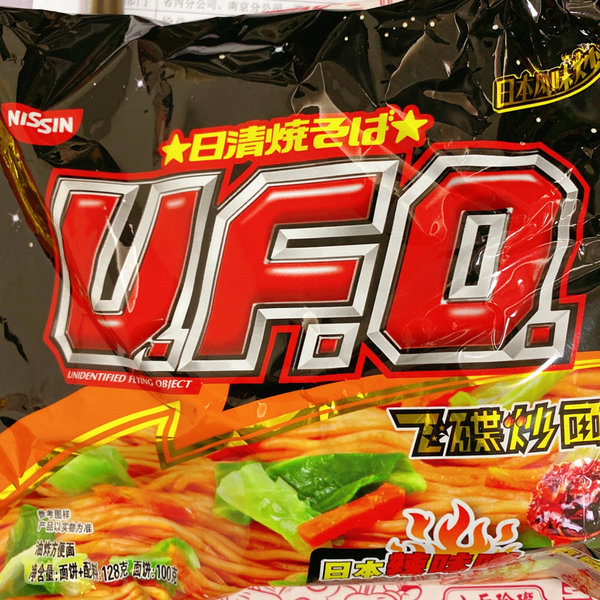 U.F.O .飞碟<em>炒面</em>袋面日本辣味噌<em>炒面</em>风味油炸方便面