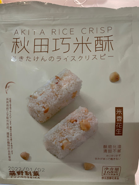 秋田巧米酥 挤压型膨化食品