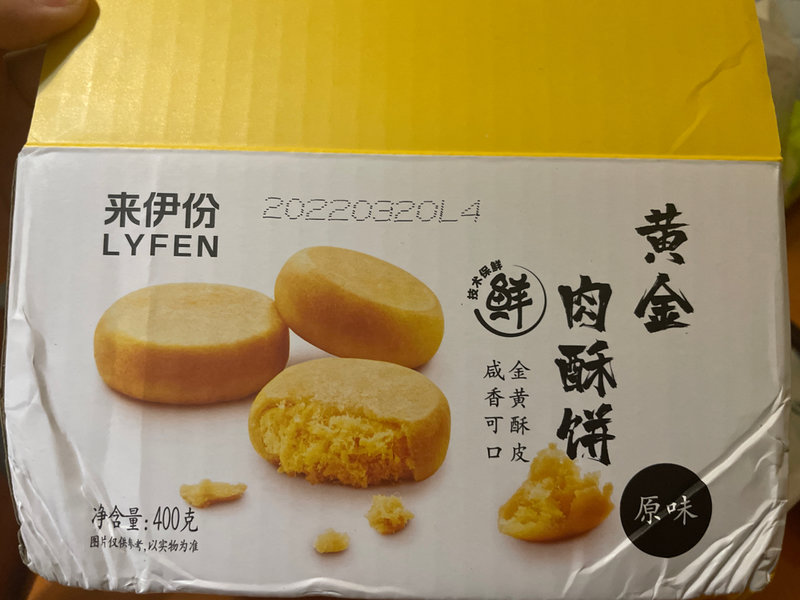 来伊份电商 黄金肉酥饼400g