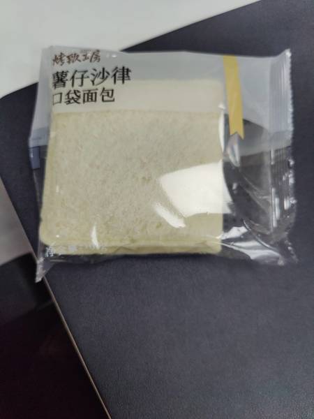 烤致工房 薯仔沙律口袋面包