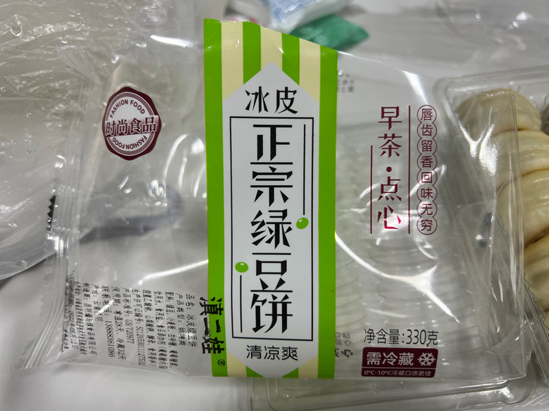 冰艳久健 冰皮绿豆饼