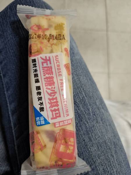 高记老邻食 无蔗糖沙琪玛(提子味)