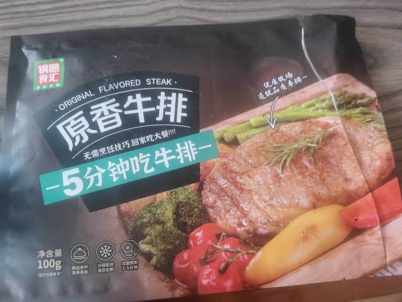 锅圈食汇 原香牛排