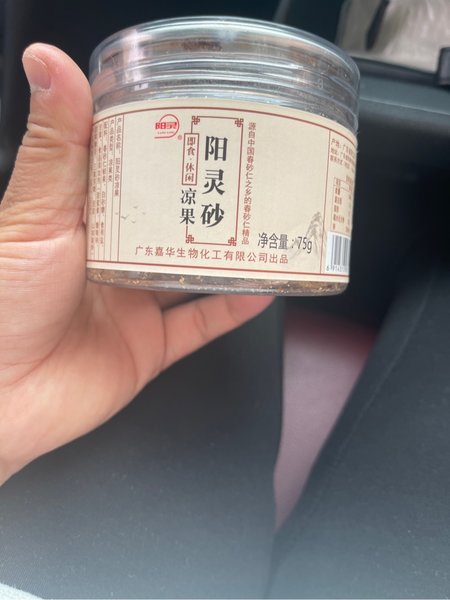 阳灵 砂