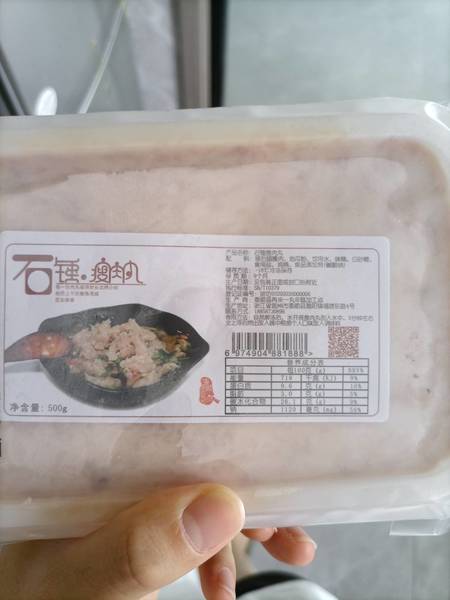 石锤 瘦肉丸