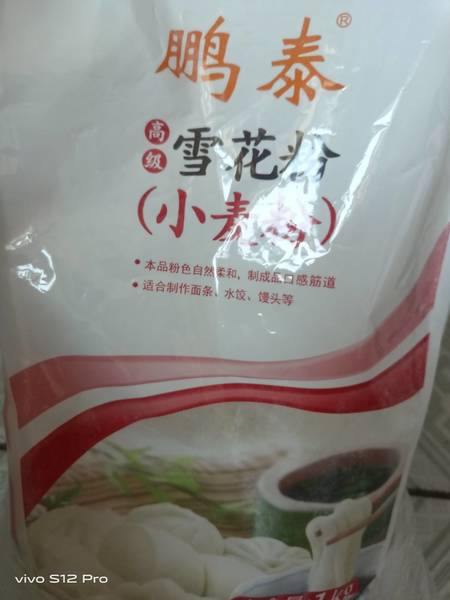 中粮面业 鹏泰高级雪花粉(小麦粉)