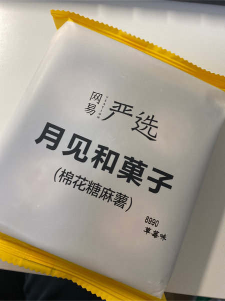 网易严选 阴阳师月见和菓子