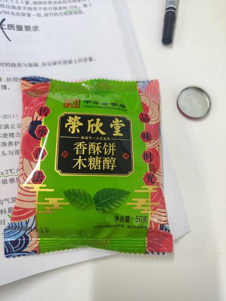 荣欣堂 数字宝贝奶香味饼干