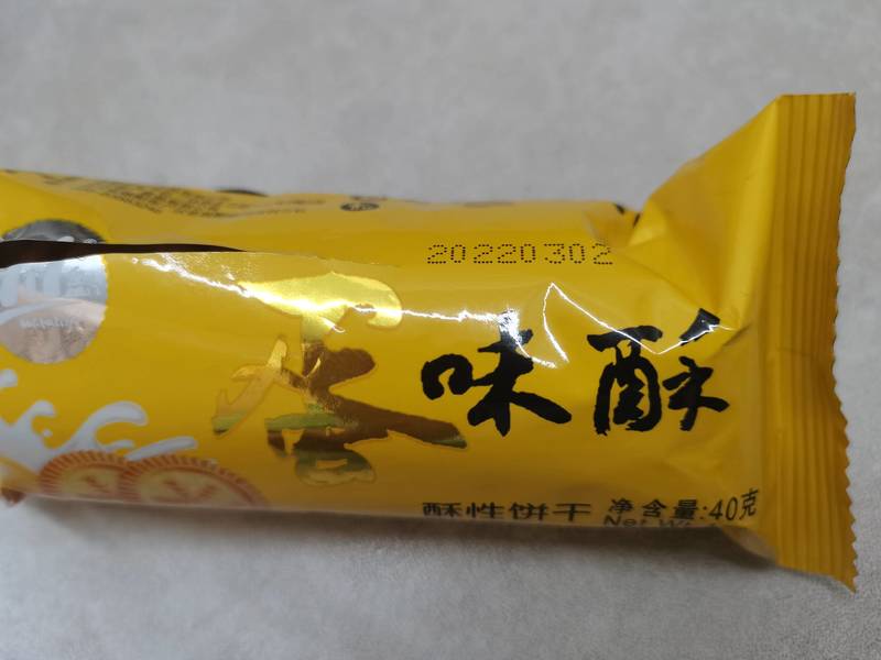 蛋味酥 川岛清爽柠檬夹心饼干