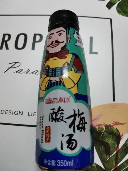 唐品轩 酸梅汤