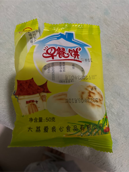 爱我心 早餐饼