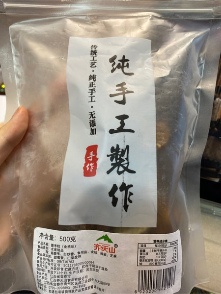 齐天山 酸枣粒