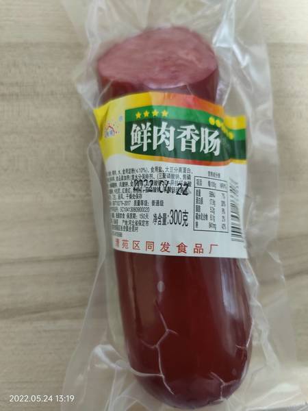 煦阳 鲜肉香肠