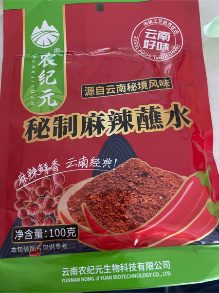 农纪元 秘制麻辣蘸水(100g)