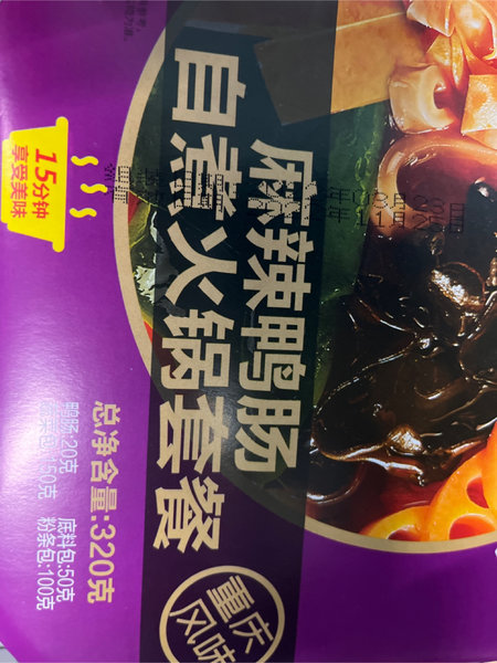 比航 麻辣鸭肠<em>自煮</em>火锅<em>套餐</em>