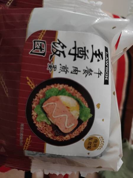 罗森 午餐肉煎蛋