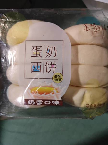 贪吃堡 蛋奶西饼【奶香口味】