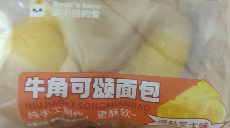 菜小熊的爱 牛角可颂面包