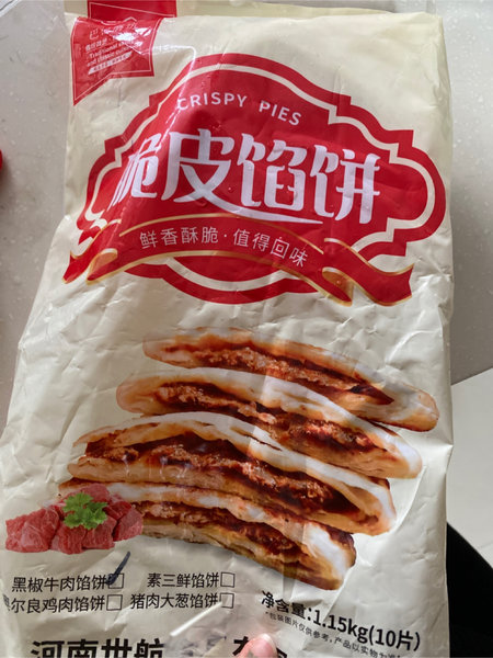 巴记磨坊 回味肉饼