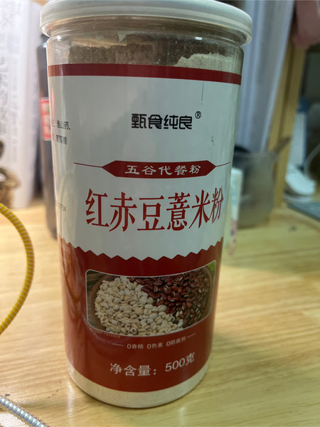 甄食纯良 红赤豆薏米粉