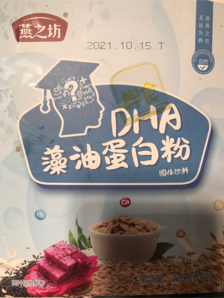 燕之坊 DHA藻油蛋白粉(固体饮料)