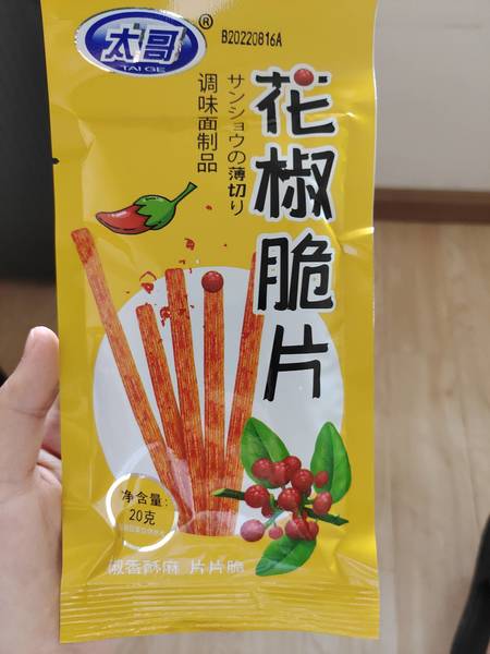 辣条 花椒脆片