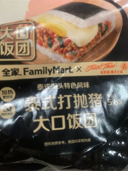 全家 /FamilyMart泰式打抛大口饭团