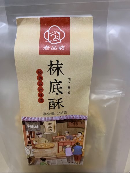 苏州 老品坊 袜底酥