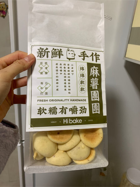 Hi bake 麻薯团团