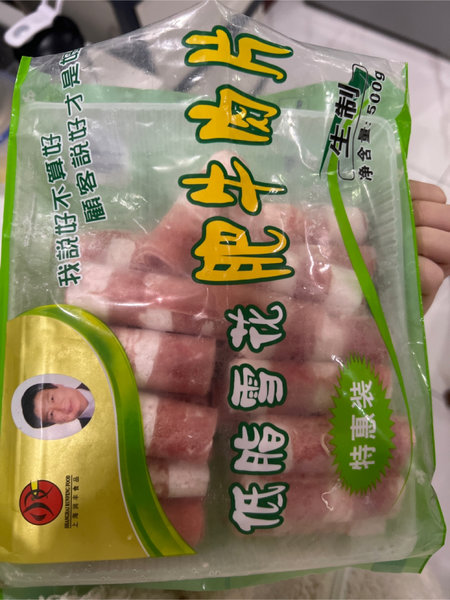 润丰 肥牛肉片