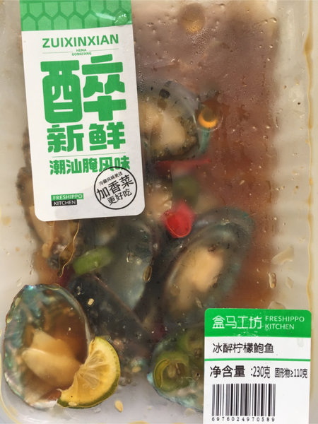 盒马 冰醉柠檬鲍鱼