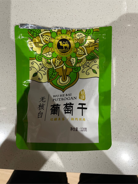 边疆来客 无核白葡萄干