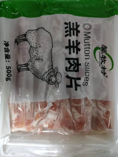 馨牧村 羔羊肉片