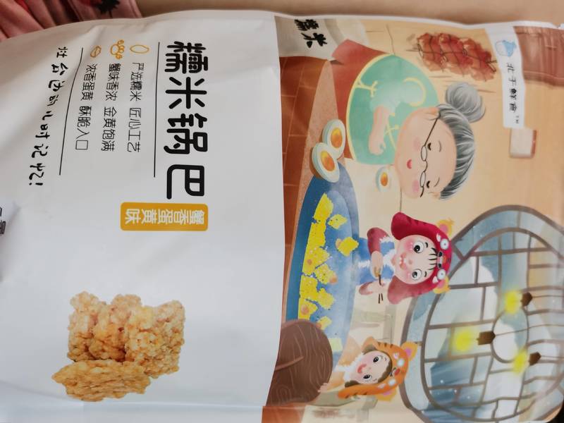 北于鲜食 蟹香蛋黄锅巴   150g