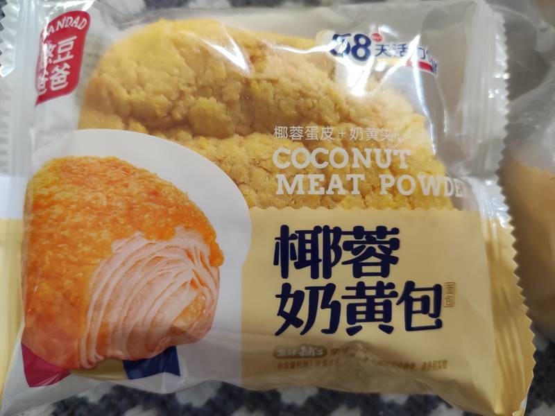 憨豆爸爸 椰蓉奶黄包