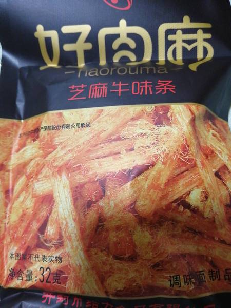 香铛铛 好肉麻