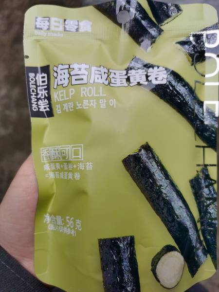 伯乐尝 海苔咸蛋黄卷