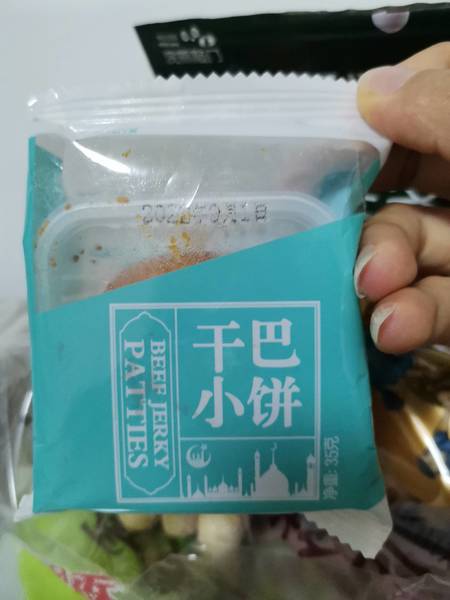 古兰私厨 干巴小饼