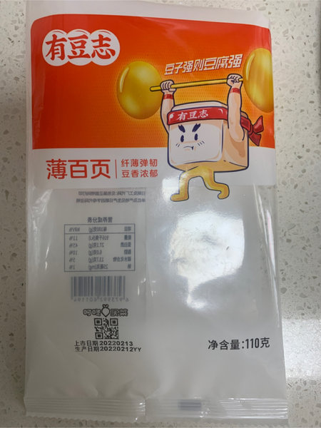 有豆志 薄百页