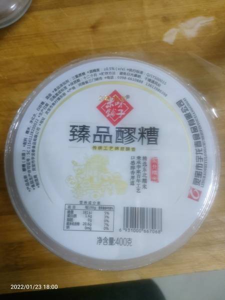 米味铺子 臻品醪糟