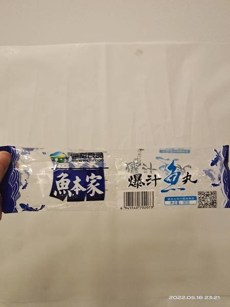 鱼本家 爆汁鱼丸90g