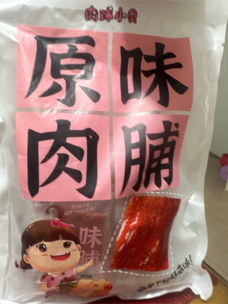 肉球小贝 原味猪肉铺