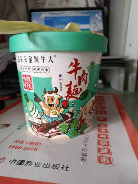 舌尖尖金城牛大 兰州牛肉面