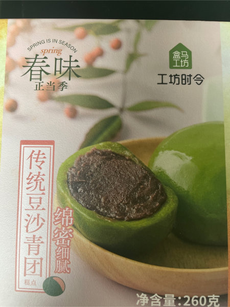 盒马 传统豆沙青团