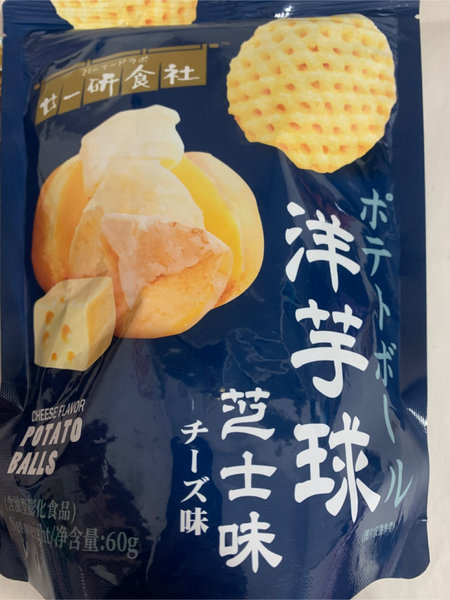 廿一研食社 芝士味洋芋球