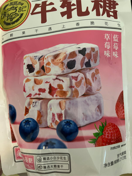 徐福记 牛轧糖 充气糖果(草莓味、蓝莓味)