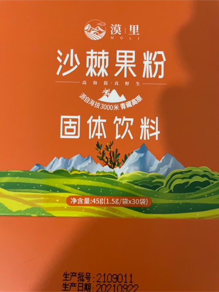 漠里 <em>沙棘</em>果粉<em>固体</em><em>饮</em>料