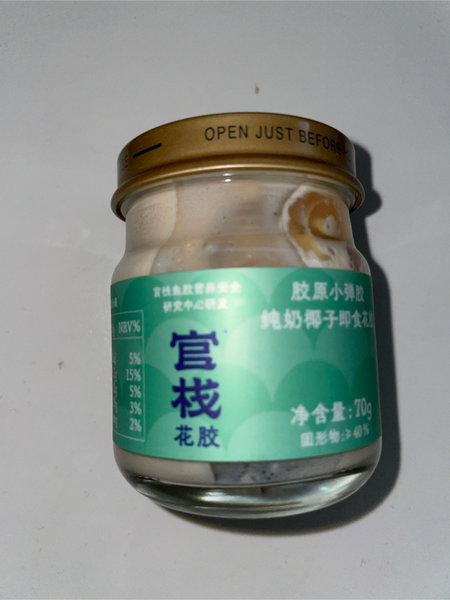 官栈 纯奶<em>椰子</em>即食<em>花胶</em>(众燕)70g