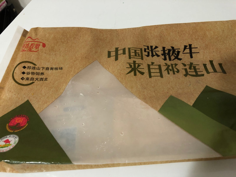 祁连牧歌 肥牛卷