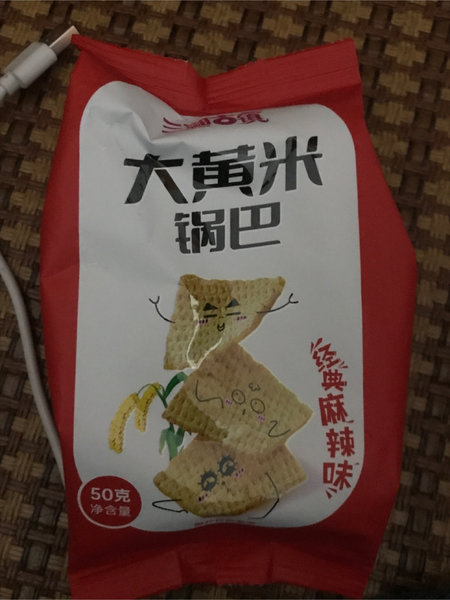 三湘古镇 大黄米锅巴烤烧味